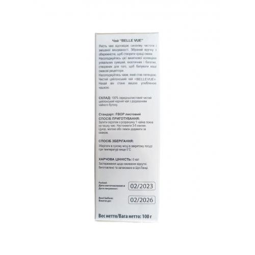 Чай Bellevue чорний FBOP 100 г 